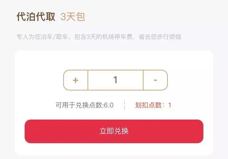 信用卡一元机场停车怎么使用,哪个信用卡机场停车有优惠