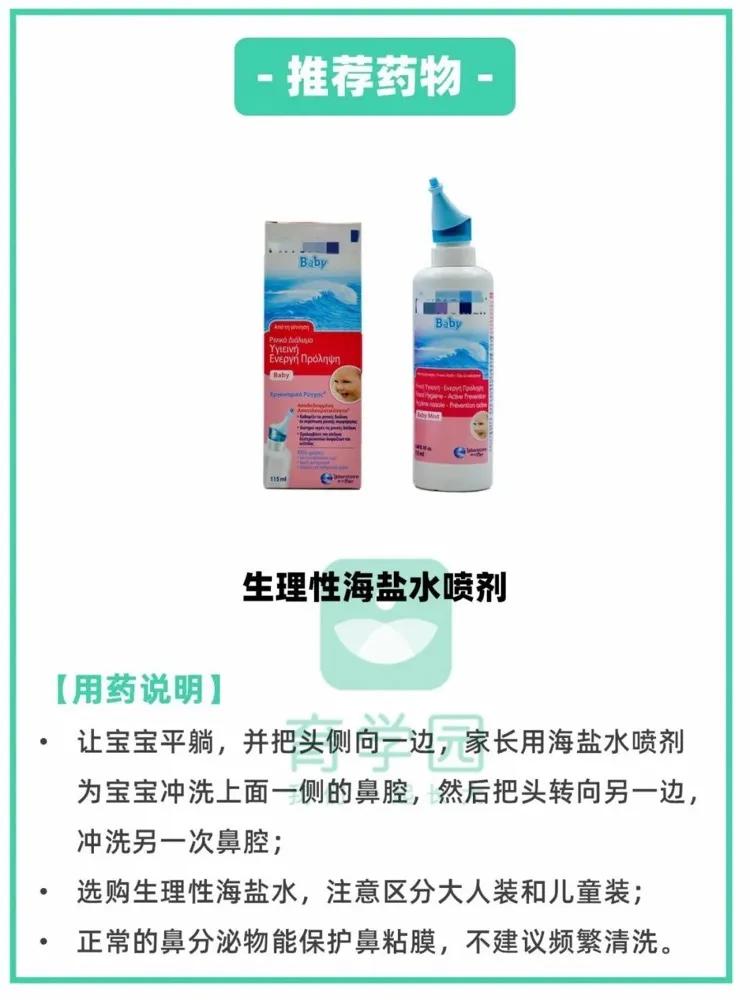 宝宝鼻塞流鼻涕不吃药怎么治,宝宝流鼻涕鼻塞不吃药怎么治疗