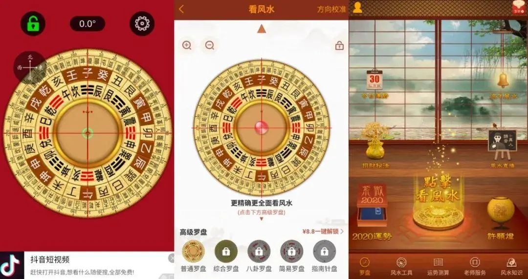 玄学电商运营,玄学赛道上的互联网