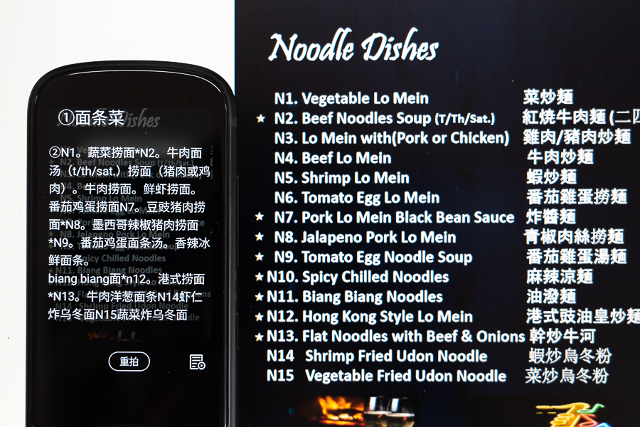 不懂外语也不怕语音同步翻译,科大讯飞手持翻译机外语