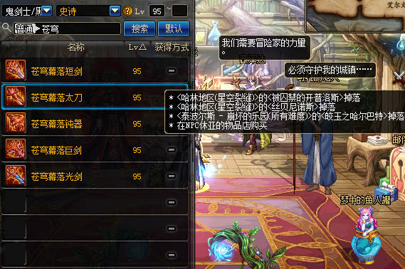 dnf星空裂缝能爆什么,2020dnf星空裂缝