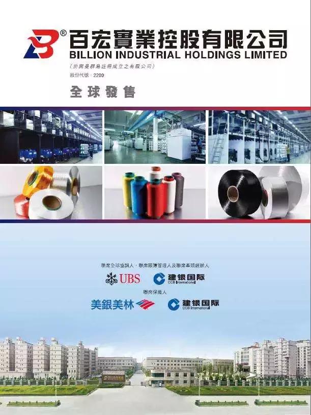 百宏实业2023年营收,百宏实业市值