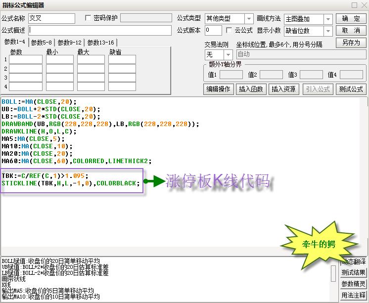 通达信涨停板改变颜色,通达信软件k线涨跌颜色设置