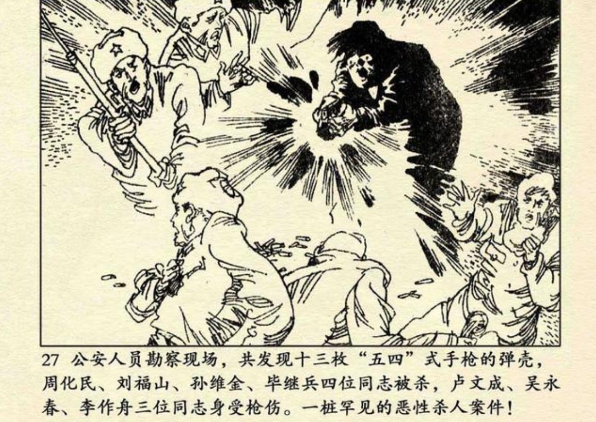 东北二王特大杀人案,三万军警围捕东北二王全集