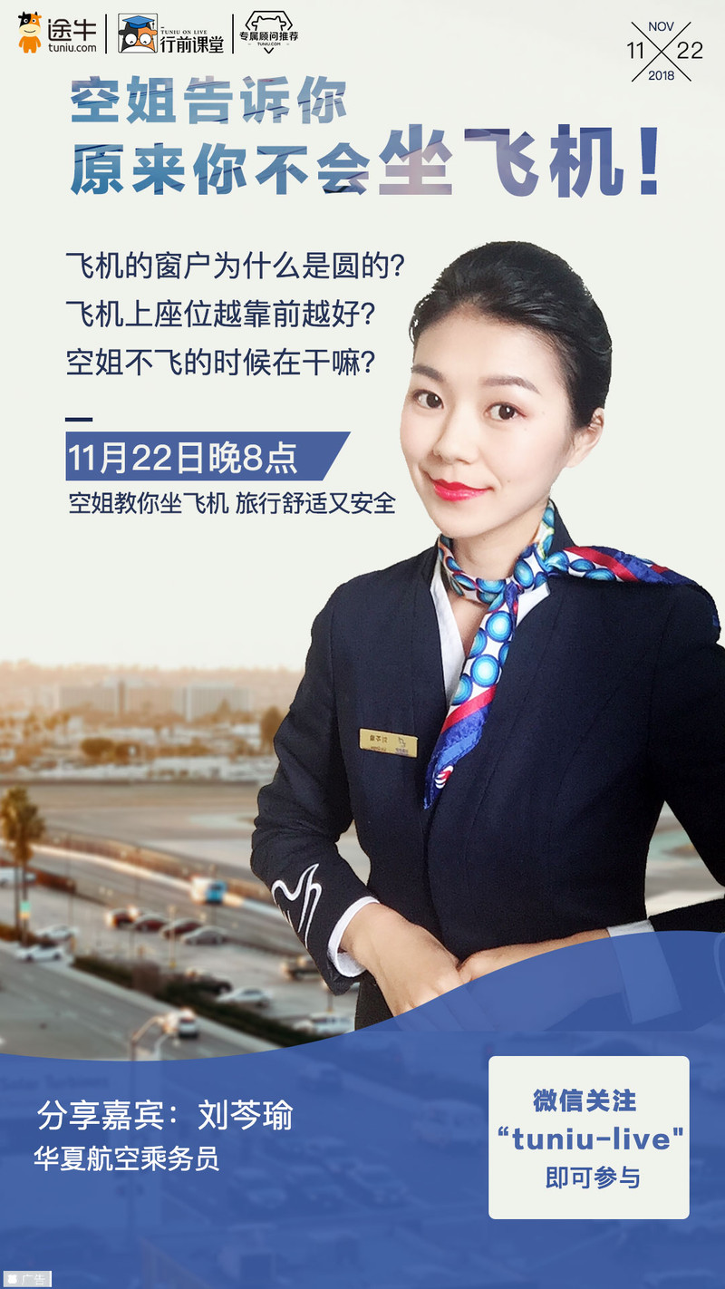 空姐告诉你坐飞机的体验,空姐都不怕坐飞机吗