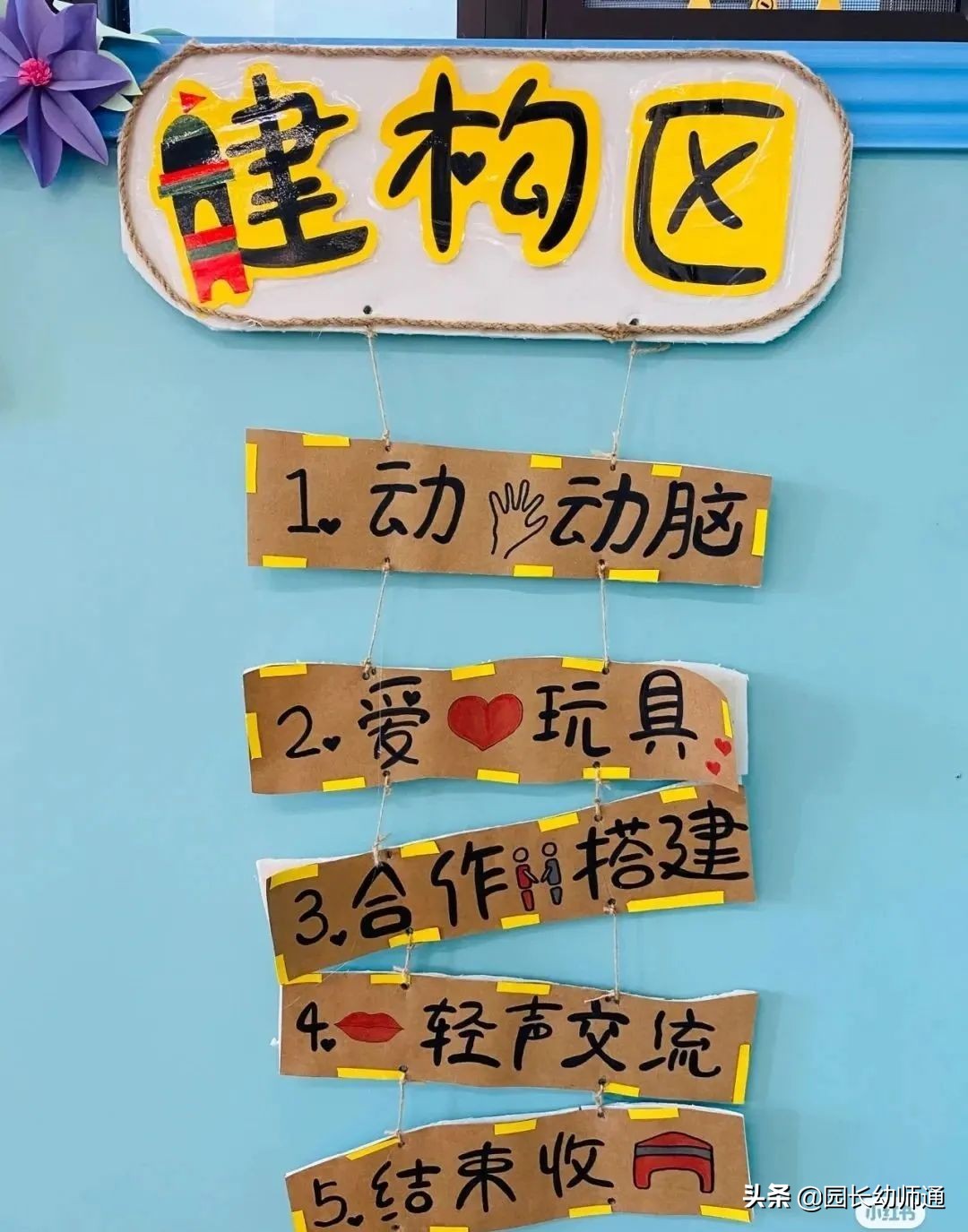 幼儿园环创游戏规则图片,幼师口袋幼儿园楼梯环创