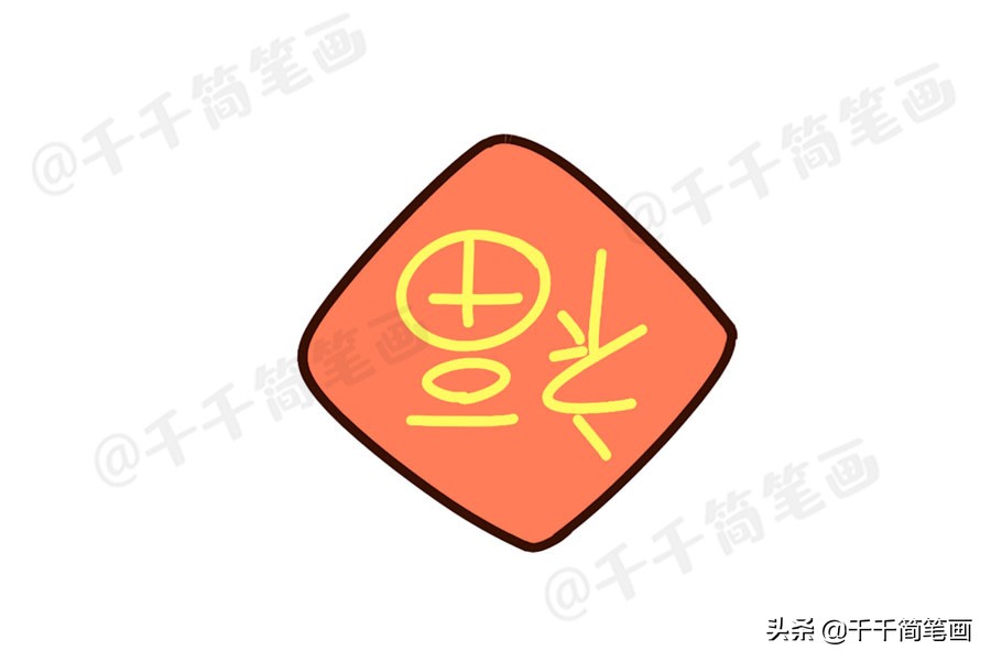 鼠年新年主题简笔画大全,鼠年元旦节简笔画大全