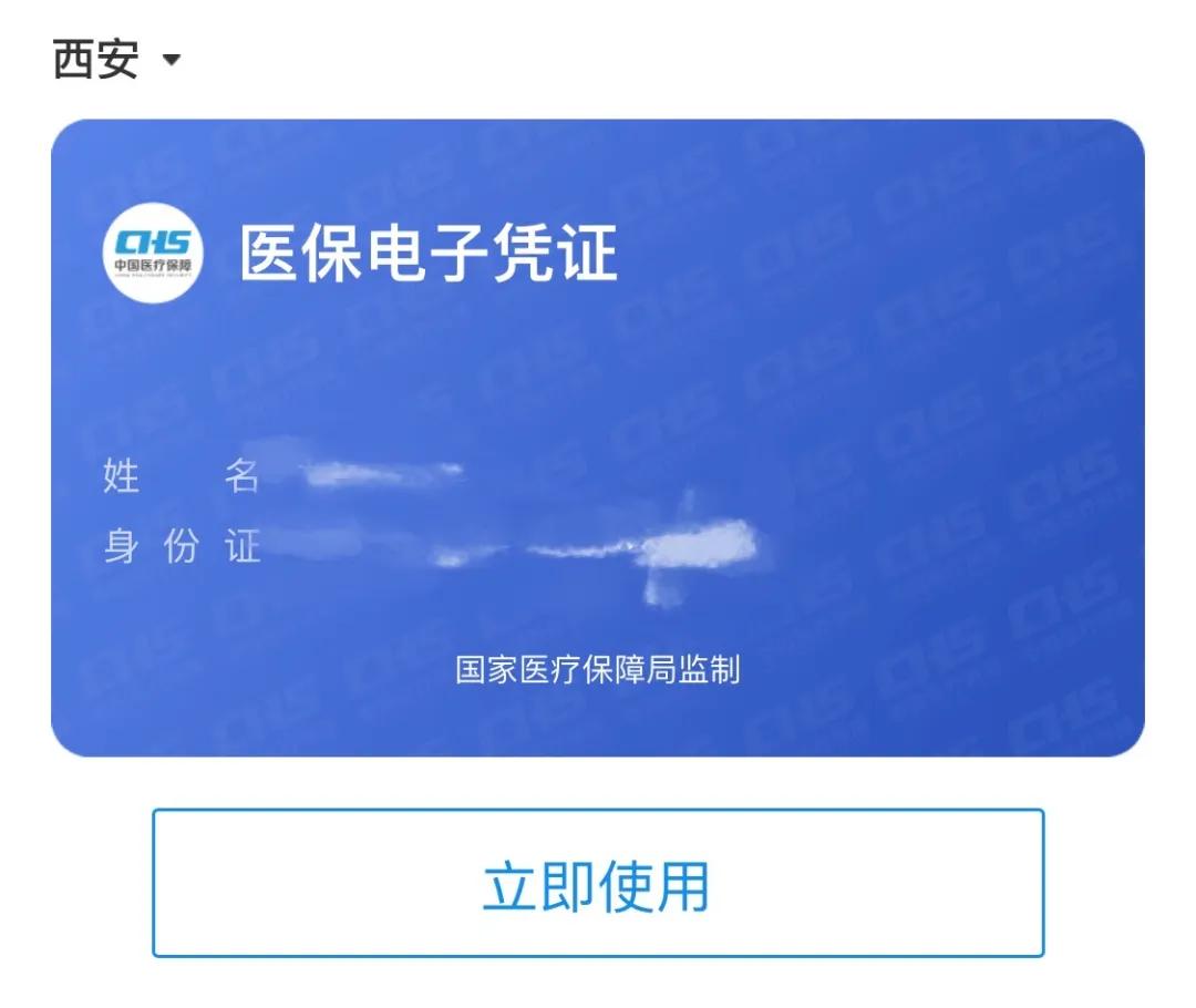国家医保局全国医保码用户超10亿,医保码实现全国通用户已超十亿人
