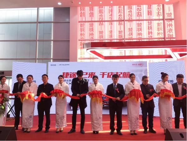 郑州捷途智慧店,捷途智慧店最新消息