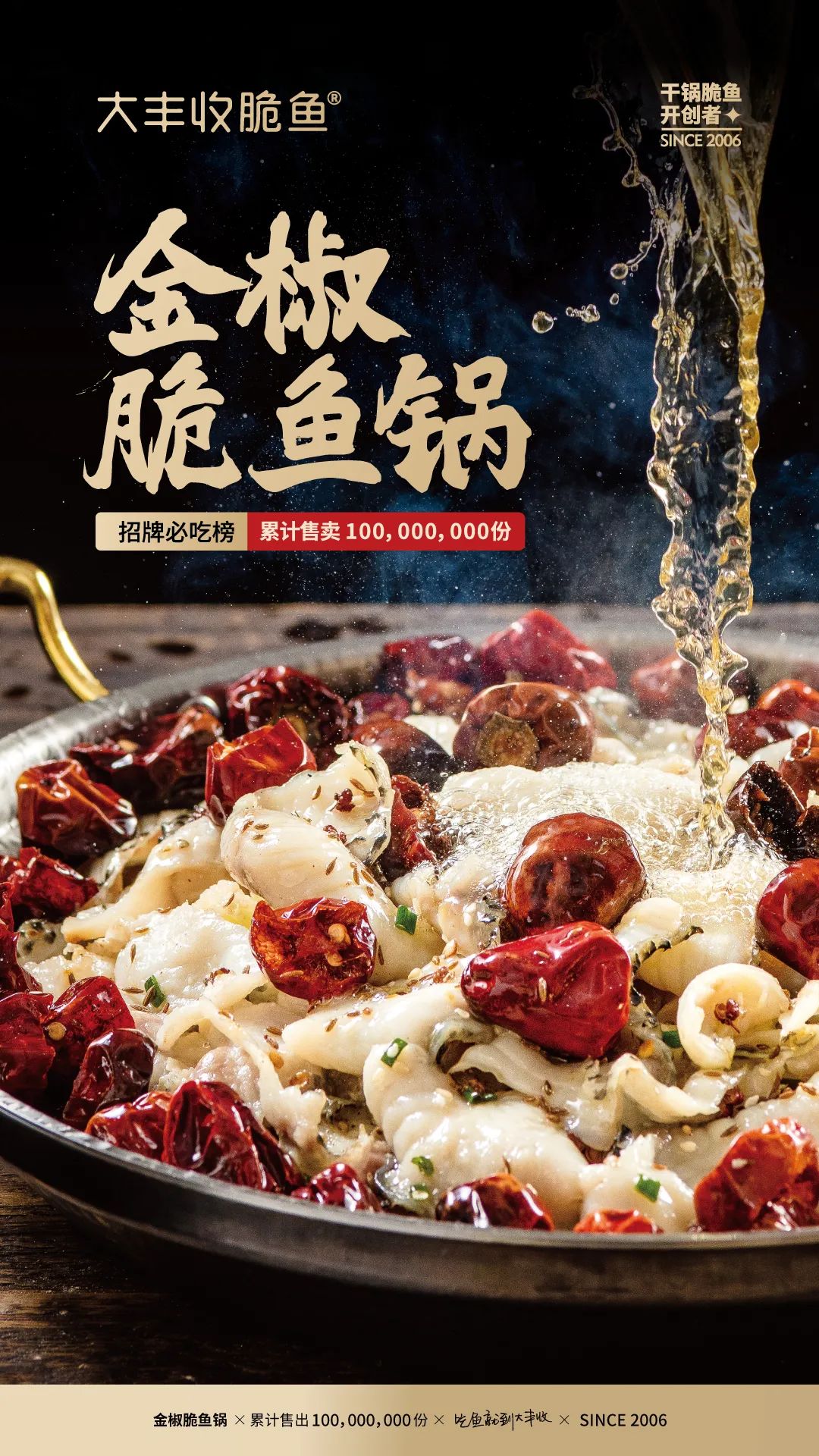 厨师出身，大丰收副总裁王振舟讲述16年餐饮品牌的背后“风云”