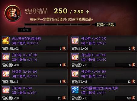 dnf怎么快速到95级,dnf回归玩家如何快速95到110级