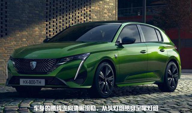全新一代标致308官图,曝全新标致308官图