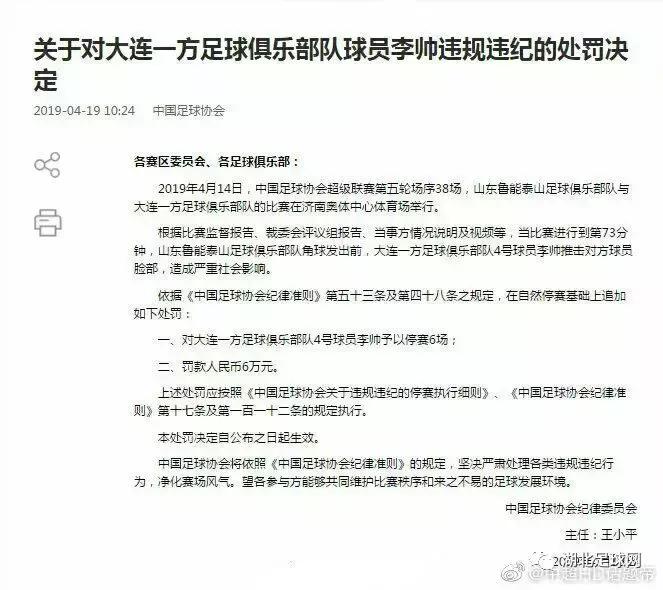 中超补赛武汉卓尔对河南建业,卓尔对建业比赛结果