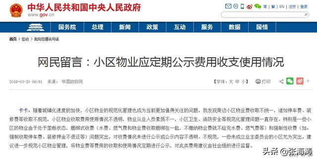 物业小区维修服务方案,物业设施设备维修计划