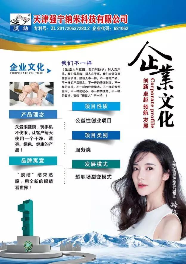 膜结纳米防护是真的吗,膜结手机纳米防护加盟