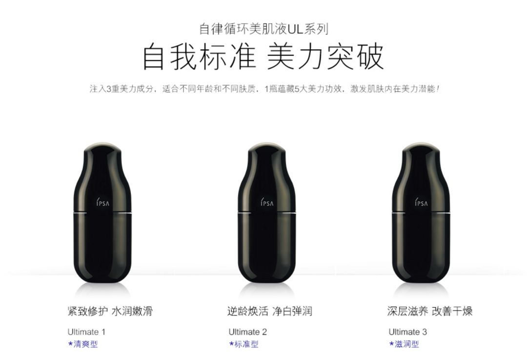 ipsa最值得买的单品,ipsa流金水值得买么