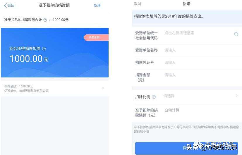 个税汇缴计算,哪些需要个税汇缴