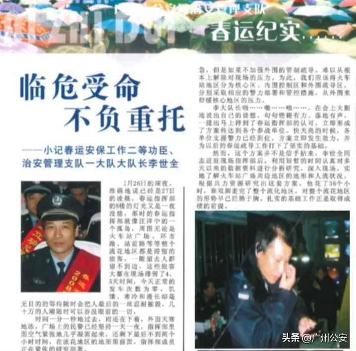 李世全全国公安系统一级英雄模范,李世全同志先烈事迹