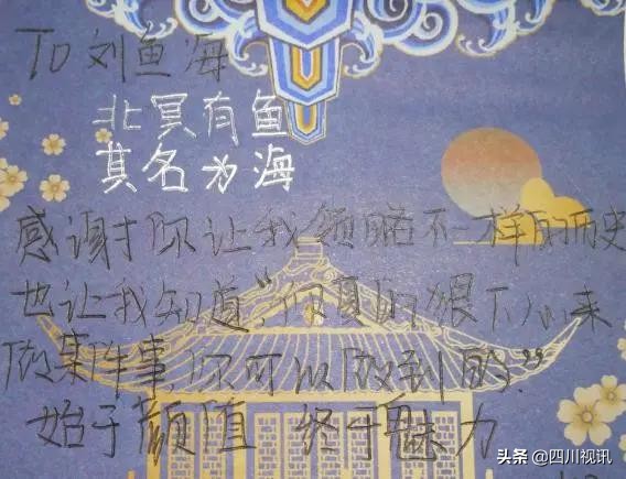 鱼跃此时海，花开彼岸天——南充高中北部新城校区名师刘鱼海印象