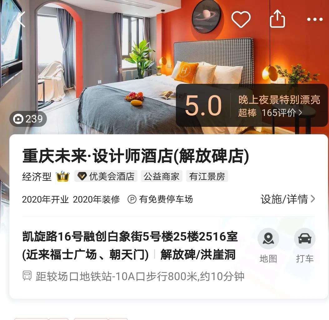 因一条差评被报复,因差评被商家威胁
