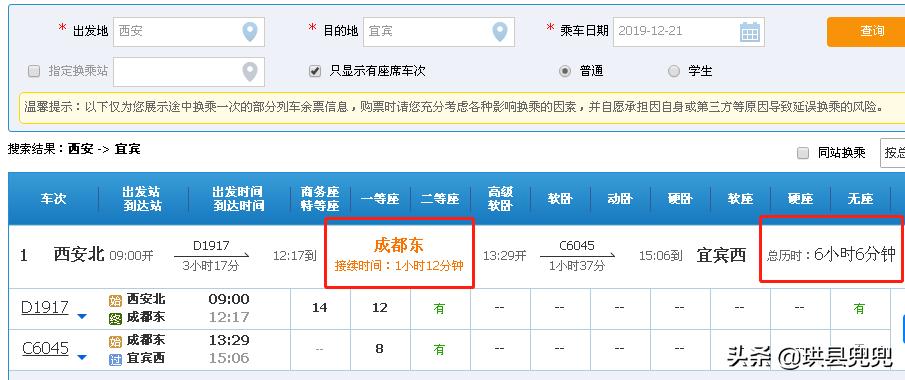 宜宾到昆明的高铁候补票需要多久,宜宾至重庆的直达高铁