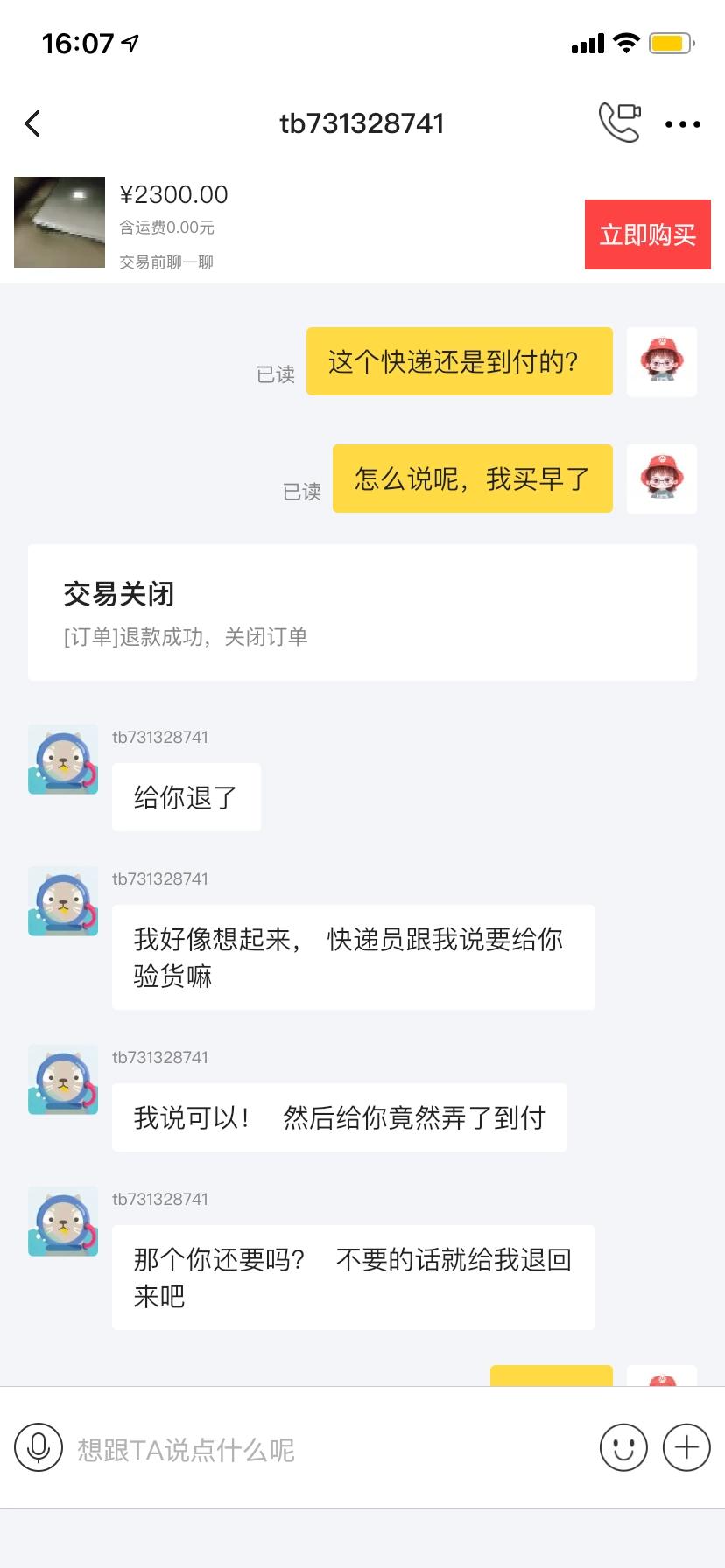 揭露闲鱼镜头骗局,木哥揭露闲鱼骗局
