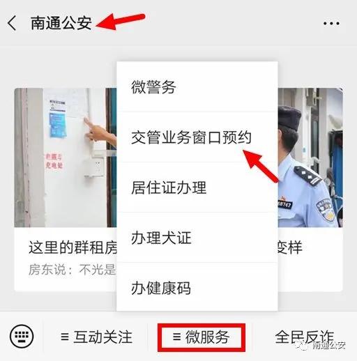 南通交通违法查询处理热线,南通交通违章处理最新