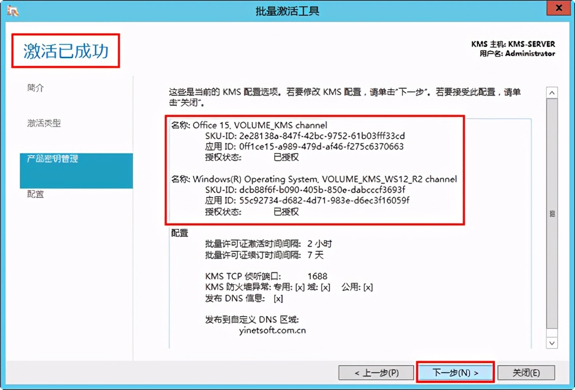 kms激活office详细教程win7,如何用kms永久激活office操作步骤