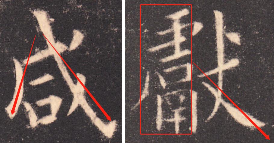 欧阳询基本笔画及结构精解,欧阳询的三十六条结构法