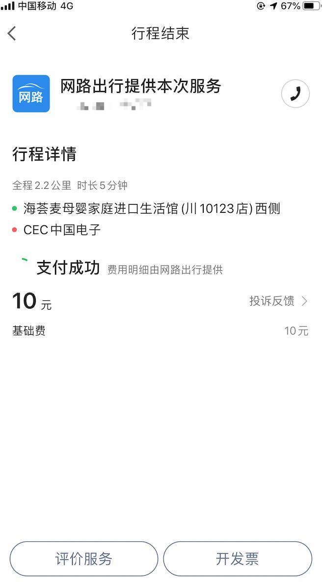 成都网约车新增微型车,成都网约车热门车型