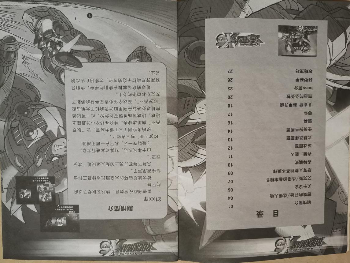 为一个游戏爱好者致敬曾经的青春,一个普通玩家的一年