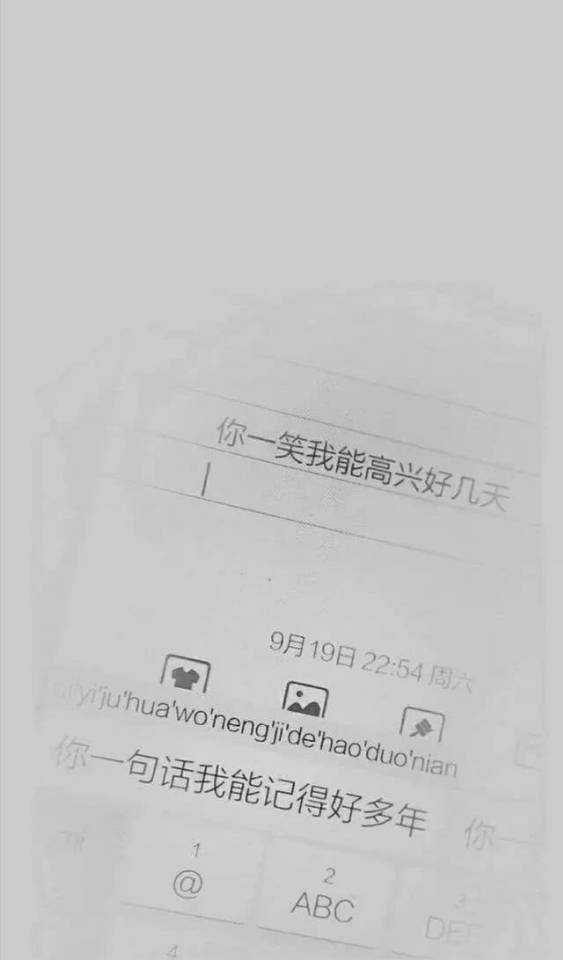 文字壁纸|要不,你把我删了吧,不然我老是想找你聊天