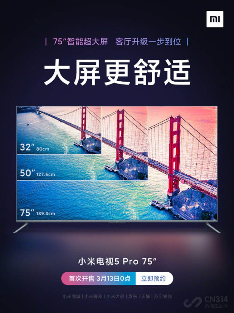 小米最新发布75寸电视,小米何时出大屏高端电视