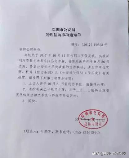 警惕高额返利的消费骗局,警惕传销新骗局