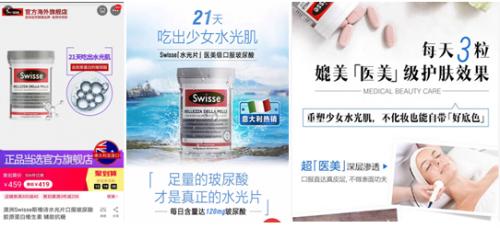 健合集团保健品,健合集团营养品