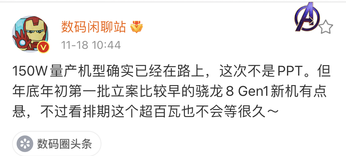 150瓦快充已量产，OPPO新旗舰曝光，还有骁龙890+索尼imx780