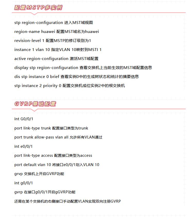 华为路由器配置命令详解及实例,网工必备的工具有哪些