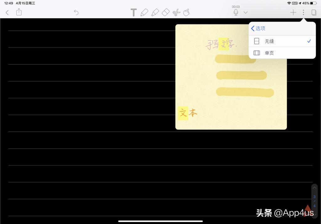 notability笔记免费版,ipadnotability笔记使用方法