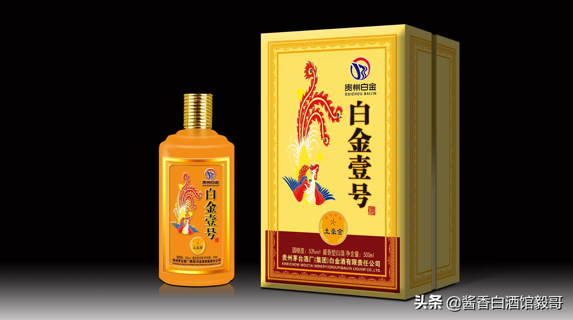 茅台集团白金酒加盟,茅台集团白金壹号酱酒