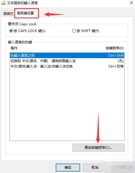 win10系统怎么把输入法关闭,win10系统怎么关闭输入法