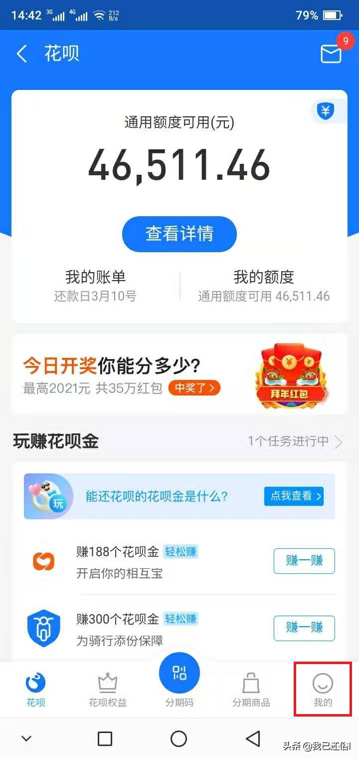 支付宝花呗接入央行征信是几月,怎么查看支付宝花呗是否上了征信