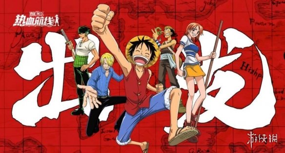 航海王热血航线试玩体验,航海王热血航线试玩版