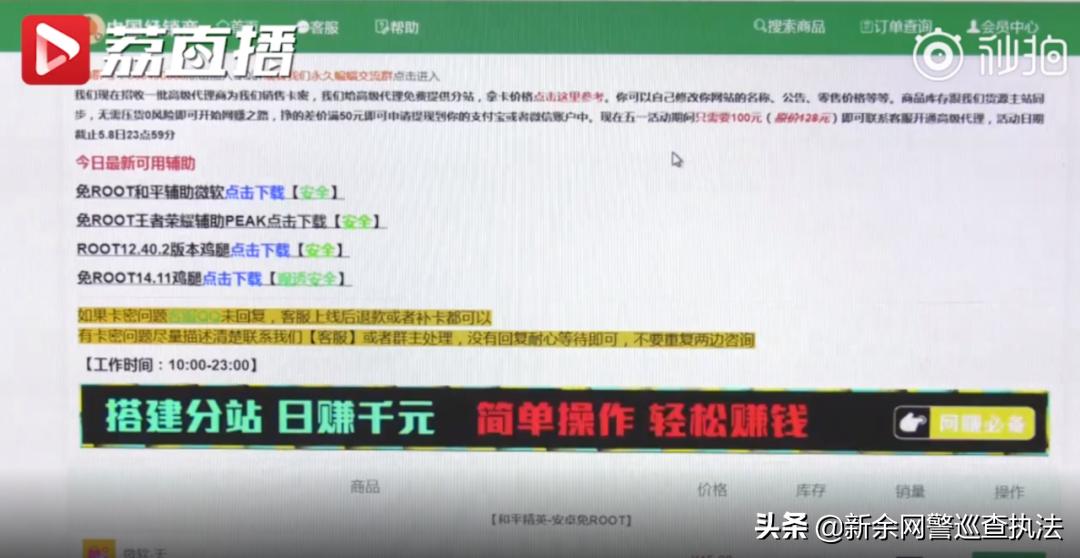 昆山警方破获特大游戏外挂案件,昆山警方破获吃鸡外挂案