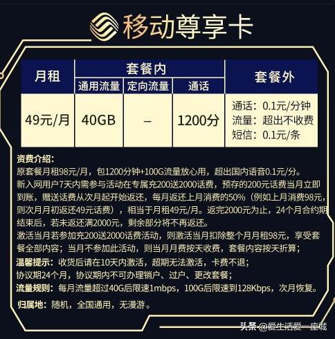 移动不限流量19元套餐,移动有无限流量无限通话