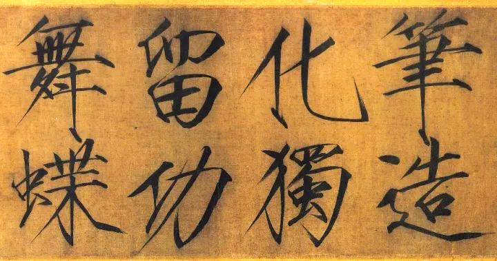 得知自己当皇帝那天，他正在自家的后院踢足球