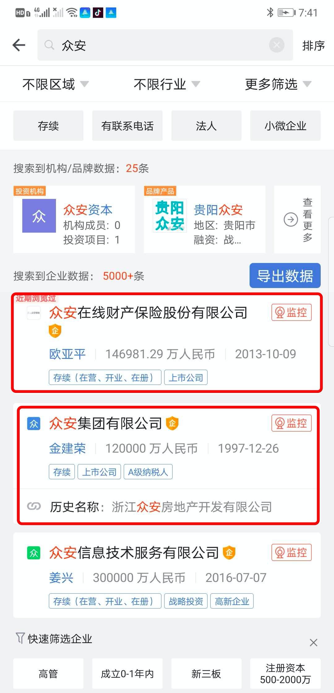 众安为什么有房地产,众安房产深度分析