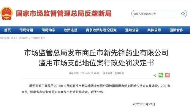 商丘药厂最新事件,河南药企涉嫌违法最新信息