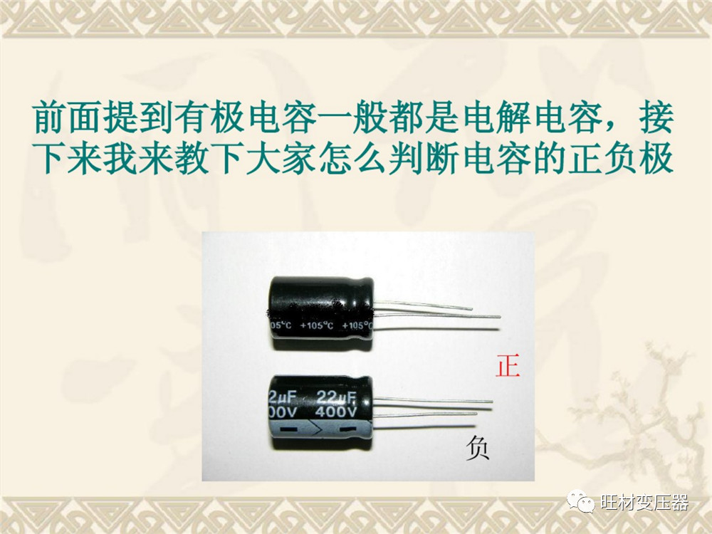 电容器基础知识书籍,电容器基础知识详解ppt