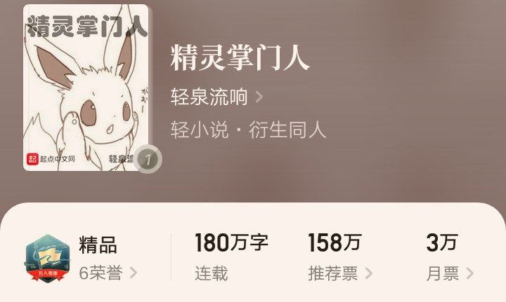 精灵宝可梦letsgo皮卡丘和伊布,精灵宝可梦letsgo皮卡丘伊布图鉴