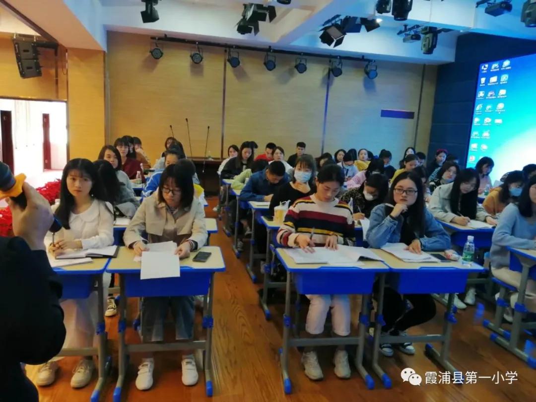 初为人师学无止境——霞浦县小学新教师见习期培训班第3次集训（小数班）